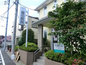 周辺環境:富田医院 中古一戸建て 大田区南千束１丁目 16800万円 北千束駅｜住建ハウジング