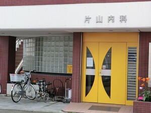 周辺環境:片山内科 大田区北千束２丁目(8980万円)｜中古一戸建て｜住建ハウジング