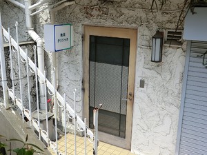 周辺環境:洗足クリニック 洗足ハイム
