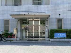 周辺環境:内藤病院 渋谷区代々木４丁目(13480万円)｜中古一戸建て｜住建ハウジング