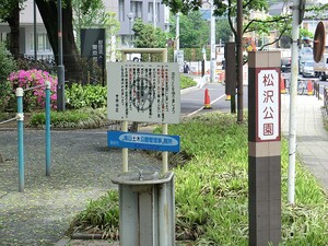 周辺環境:松沢公園 土地・売地 世田谷区八幡山１丁目 8680万円 八幡山駅｜住建ハウジング