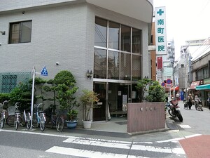 周辺環境:南町医院 中古一戸建て 練馬区桜台１丁目 11300万円 桜台駅｜住建ハウジング