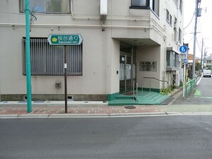 周辺環境:大村医院 パシフィック江古田マンション