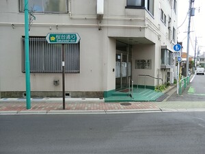 周辺環境:大村医院 新築一戸建て 練馬区桜台２丁目 5500万円 桜台駅｜住建ハウジング