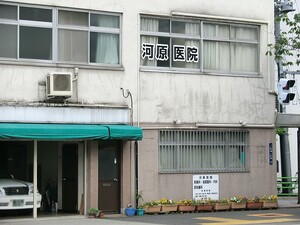 周辺環境:河原医院 ＧＬＯＢＡＬ　ＦＲＯＮＴ　ＴＯＷＥＲ　グローバルフロントタワー