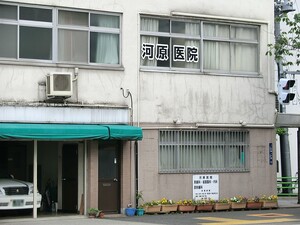 周辺環境:河原医院 ローレルタワールネ浜松町(9000万円)｜中古マンション（新築･中古）｜住建ハウジング