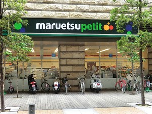 周辺環境:マルエツ三田店 カテリーナ三田タワースイート　ウエストアーク