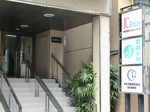周辺環境:坂詰外科医院 フリーディオ芝公園