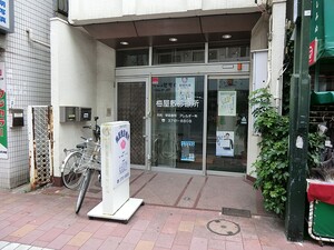 周辺環境:梅屋敷診療所 土地・売地 大田区大森中３丁目 5600万円 梅屋敷駅｜住建ハウジング