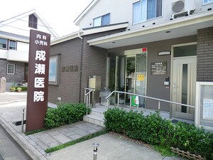 周辺環境:成瀬医院 土地・売地 杉並区本天沼２丁目 6750万円 荻窪駅｜住建ハウジング