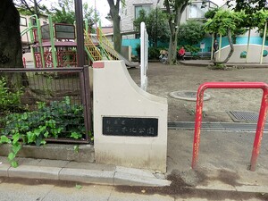 周辺環境:松ノ木北公園 グランドメゾン高円寺・南(7399万円)｜中古マンション（新築･中古）｜住建ハウジング