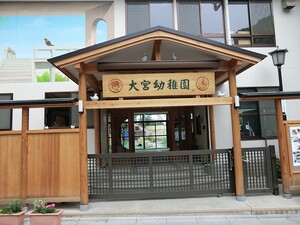 周辺環境:大宮幼稚園 杉並区和泉３丁目(9080万円)｜土地・売地｜住建ハウジング