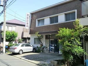 周辺環境:和田診療所 大田区池上３丁目(9270万円)｜中古一戸建て｜住建ハウジング