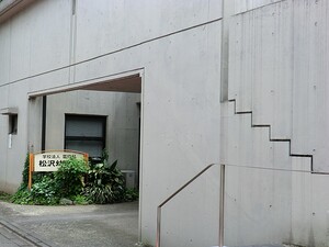 周辺環境:松沢幼稚園 土地・売地 世田谷区桜上水５丁目 6600万円 桜上水駅｜住建ハウジング