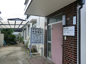 周辺環境:中村医院Ｂ 杉並区下高井戸４丁目(11600万円)｜新築一戸建て｜住建ハウジング