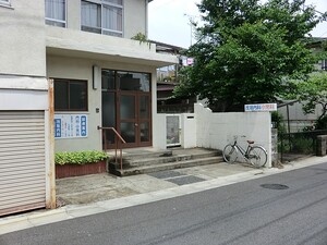 周辺環境:茂垣内科医院 新築一戸建て 世田谷区上北沢１丁目 11350万円 上北沢駅｜住建ハウジング