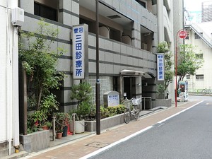 周辺環境:菅沼三田診療所 カテリーナ三田タワースイート　ウエストアーク