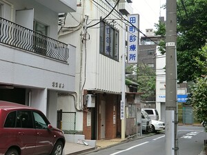 周辺環境:田町診療所 三田シャスターマンション