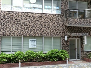 周辺環境:伊藤内科 クレスト恵比寿(8480万円)｜中古マンション（新築･中古）｜住建ハウジング