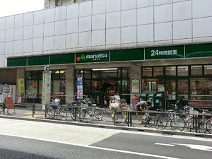 周辺環境:マルエツ池袋店 マンション(一棟) 豊島区高松１丁目 21000万円 要町駅｜住建ハウジング