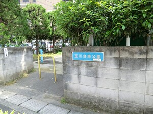 周辺環境:玉川台東公園 オープンレジデンシア用賀