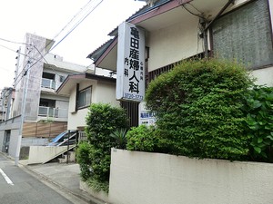 周辺環境:亀田産婦人科医院 中古一戸建て 世田谷区瀬田４丁目 46000万円 用賀駅｜住建ハウジング