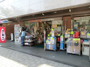 周辺環境:小泉金物店 クレール桜新町(6988万円)｜中古マンション（新築･中古）｜住建ハウジング