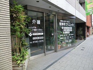 周辺環境:桜新町クリニック クレール桜新町(6988万円)｜中古マンション（新築･中古）｜住建ハウジング