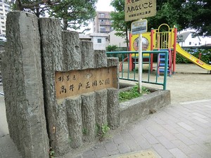 周辺環境:高井戸正用公園 モナーク浜田山