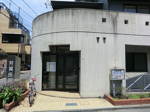 周辺環境:芳賀医院 大森パーク・ホームズベイサイドコート