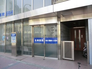 周辺環境:北條医院 大森海岸パークハウス