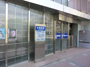 周辺環境:北條医院 東京マスタープレイス