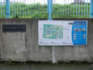 周辺環境:本郷給水所公苑 本郷パークハウス　ザ・プレミアフォート