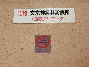 周辺環境:文京神経科診療所 マンション(一棟) 文京区本郷５丁目 89500万円 本郷三丁目駅｜住建ハウジング