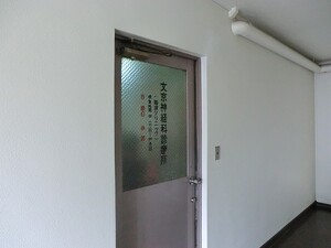 周辺環境:文京神経科診療所 ルミネ本郷赤門前