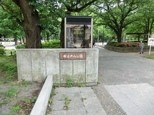 周辺環境:戸山公園 土地・売地 新宿区戸山３丁目 27400万円 西早稲田駅｜住建ハウジング