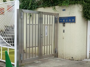 周辺環境:中幡幼稚園 アパート(一棟) 中野区南台２丁目 3980万円 中野富士見町駅｜住建ハウジング