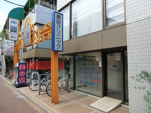 周辺環境:原田クリニック アパート(一棟) 世田谷区上北沢５丁目 9000万円 八幡山駅｜住建ハウジング