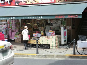 周辺環境:オオゼキ八幡山店 土地・売地 世田谷区上北沢４丁目 5450万円 八幡山駅｜住建ハウジング