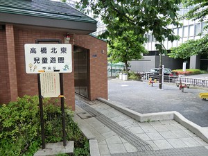 周辺環境:高橋北東児童遊園 中銀東京日本橋マンシオン(12500万円)｜中古マンション（新築･中古）｜住建ハウジング