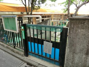 周辺環境:広尾保育園 マンション(区分) 港区南麻布４丁目 クオリア南麻布 8830万円 広尾駅｜住建ハウジング