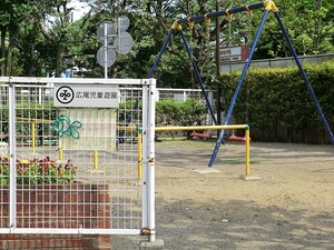 周辺環境:広尾児童遊園 広尾ガーデンフォレストＨ棟