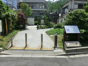 周辺環境:寺内公園 クレッセント神楽坂