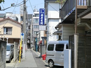 周辺環境:篠原医院 目黒区平町２丁目(13800万円)｜新築一戸建て｜住建ハウジング