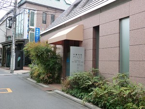 周辺環境:中根クリニック アパート(一棟) 目黒区八雲２丁目 24500万円 都立大学駅｜住建ハウジング