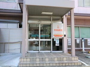 周辺環境:本田病院 土地・売地 目黒区柿の木坂１丁目 12500万円 都立大学駅｜住建ハウジング