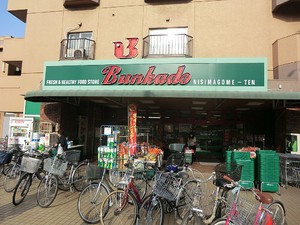 周辺環境:文化堂西馬込店 新築一戸建て 大田区仲池上１丁目 5835万円 西馬込駅｜住建ハウジング