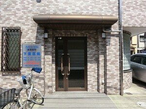 周辺環境:下重医院 マンション(一棟) 大田区大森北５丁目 19800万円 大森駅｜住建ハウジング