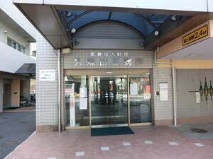 周辺環境:大森山王病院 エンゼル大森グランディア