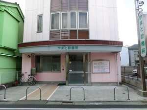 周辺環境:やまと診療所 アパート(一棟) 中野区大和町３丁目 5790万円 高円寺駅｜住建ハウジング